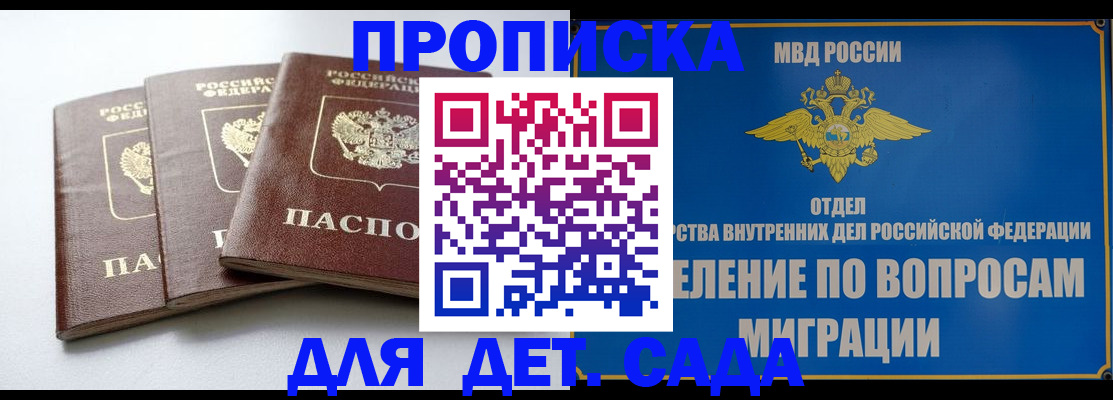 регистрация для школы в Аше