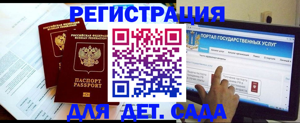 прописка в квартире в Аше