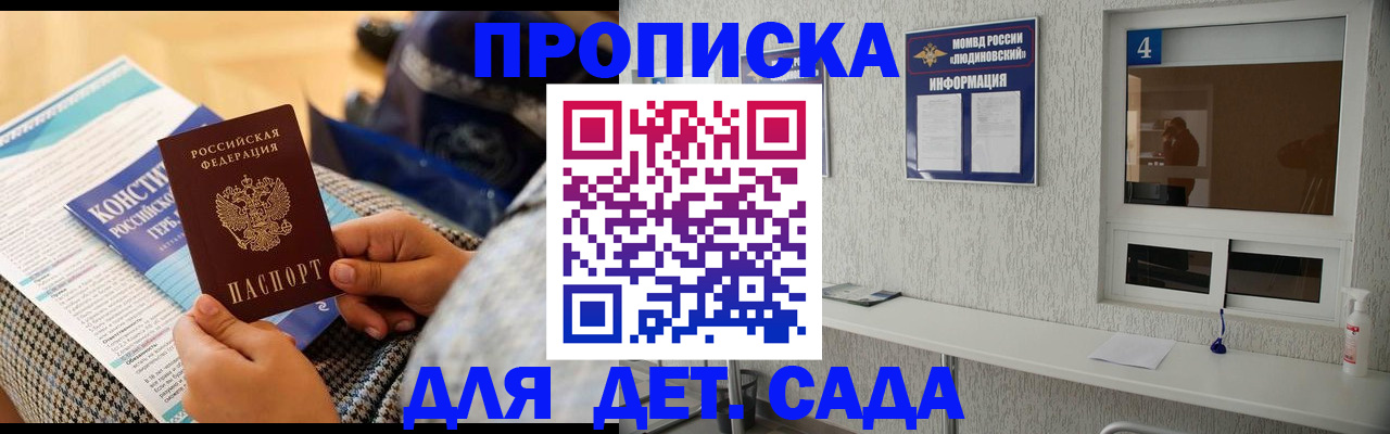 временная регистрация в квартире в Аше