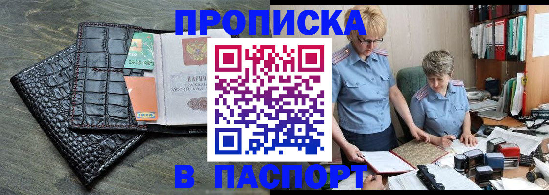 пропишу в квартире в Аше